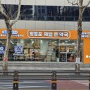 영등포제일약국 이미지