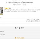 호텔 더 디자이너스 동대문 | 동대문 호텔 추천/ 호텔 더 디자이너스 동대문 스위트룸 이용후기!