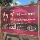 남평문씨본리세거지 주차장 안 이미지