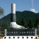 붓 조형물 이미지