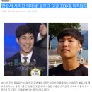 (4월30일)오늘의역사와 랭킹뉴스 : 한강서 사라진 의대생, 대구FC 폭행사건, 사이공 함락 월남 패망...