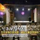 하나슈퍼 | 진주 보컬학원 클럽소울아카데미, 19년 전통 원장님 1:1 무료특강 리얼 후기