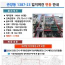 만안빌딩 이미지