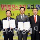 에스에너지㈜태양광발전소 이미지