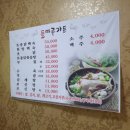 들마루삼계탕