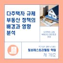 칠보재스토리텔링학원