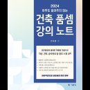 설공사표준품셈 공통제1장 적용기준 1-2설계 및 수량 1-2-8 작업조구성 및 적용 이미지