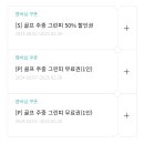 한화리조트 주중 객실50%할인권/플라자CC 그린피 무료권 이미지