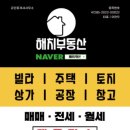 동문힐 공인중개사사무소 | 파주 가람마을 3단지 동문굿모닝힐 33평 최저가 224,000,000원