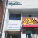 공립함박어린이집