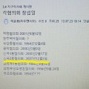 신곡2동 빈첸시오 창립일(3.4지구이사회 계시판) 근거자료 이미지