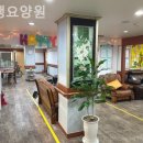 효행5로 | 산본동요양원 효행요양원 지역대표요양원