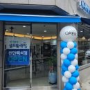 팡팡세탁소 이미지