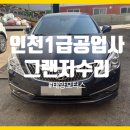 지명자동차공업사 네이버블로그