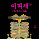 이피 문화일보