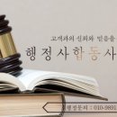 정도 행정사 사무소 이미지