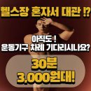훈스짐연암점