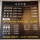 육돈막창 이미지