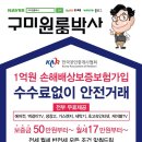 교차로 공인중개사무소 이미지