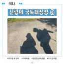장전정자나무낚시터 | [서울에서 해남까지 Day 6] 공주 정안에서 공주대학교까지 - 부부 함께 걷기