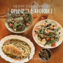 아날로그소사이어티 | 강릉 데이트 맛집 분위기 좋은 와인 레스토랑 강릉 택지 브런치 아날로그소사이어티