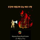 부자명당공인중개사사무소 이미지