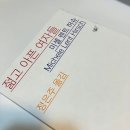 [세계시민학교]세계시민 낯선 우리 것의 만남 | [책 기록] 임신 기간 중 읽은 여성, 엄마 관련 책들