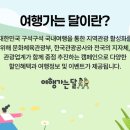 곡성교통 | 곡성 여행 당일치기 추천코스 | 화로담 섬진강레일...길 | 코레일 여행가는달 교통혜택 철도할인 프로모션