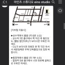 EINS(아인츠)