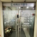 바른수기명가