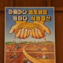 남악골농장 | [전남 영암 아이와 함께 가볼 만한 곳] 전라남도 농업박물관에서 농경문화와 민속체험하기