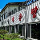 내고향매운탕 이미지