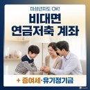 민원24, 법정공인행정사 | 자녀 연금저축 계좌 비대면 개설 후기 (미래에셋증권)｜미성년자 계좌부터 증여세 신고·유기정기금...