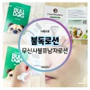 불독 | 불독로션 :: 무신사블프남자로션 불독 센서티브 모이스처라이저 솔직 후기