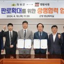 명랑시대협동조합 아시아일보