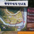 이동공설운동장(천연잔디) 축구장 | 경남 합천군 문화관광 스템프 투어(8)