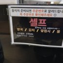 긴자료코 노원하계점