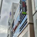 미나리방죽길 (교촌치킨) | 구미 산동맛집 소담촌 향긋한 얼큰 미나리 샤브샤브 후기