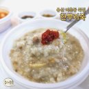 홍성동부 | 용산 이촌동죽집 보약같은 정성가득 이촌동 한뿌리죽 소고기무죽 포장