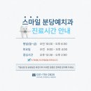 새로분당예치과병원 이미지