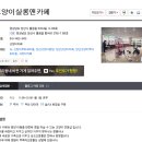 고양이살롱앤카페 이미지