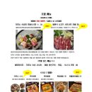 갓포소