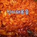 옛날반찬 이미지