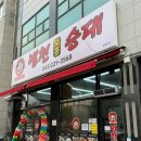 차사랑종합공업사 이미지