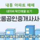 내동공인중개사사무소 이미지