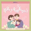 PAT-2 6종*5부, PATy-2 4종*6부 세트 제조 출판 마인드프레스 이미지