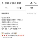 강남참치정육점 구의점 이미지