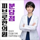 서현한의원 이미지