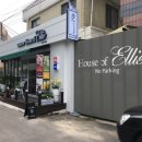 하우스오브엘리