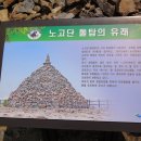 노고단-8 이미지